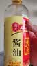 淘大黄豆酱油550ml*4瓶 酿造酱油家用商用红烧爆炒焖炖煮老抽调味料 实拍图