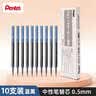 派通（Pentel ）【开学必购】0.5mm速干中性笔彩色替芯笔芯（适用于BLN75TL）XLRN5TL 蓝黑10支装 实拍图