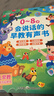 Kidssparkle孩一百会说话的早教有声书0-8岁宝宝手指点读书发声书儿童玩具生日礼物 实拍图