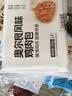 巴比奥尔良鸡肉包300g*2包12只儿童早餐包子馒头半成品新老包装随机发 实拍图
