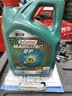 嘉实多（Castrol）(大)保养单次卡 磁护智E 全合成机油 5W-40 SP 4L 包安装 实拍图