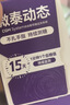 微泰爱戴动态血糖仪GX-01S 15天血糖监测仪每分钟测糖【尝鲜1盒】 实拍图