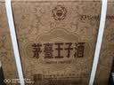 茅台 王子酒 酱香经典（2.0）53度 500ml*6 整箱装（年份随机） 实拍图
