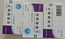 【三盒装】诚悦 非那雄胺片1mg*7片*4板 实拍图