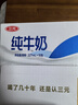 三元小福纯牛奶整箱227ml*16包 枕包 营养早餐伴侣【丁禹兮同款】 实拍图