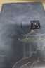 法拉蒙中国风高颜值笔记本本子礼盒A5国潮记事本礼盒高档教师节礼物送老师伴手礼公司礼物定制 雾霾蓝 实拍图