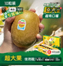 佳沛（zespri）新西兰 阳光金果18粒超大果原箱单果175-204g 猕猴桃水果礼盒 实拍图