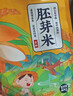 老爷岭胚芽米 谷物粗粮营养 东北大米粳米  宝宝粥米 年货福利团购5斤 实拍图