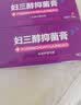 祥醫堂妇三醇软膏15g*1乳膏雌激素软膏更年期官方私处外用雌性 实拍图