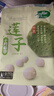 十月稻田 莲子 250g 半斤 湘潭产去芯磨皮白莲子 桂圆百合银耳羹煲汤食材  实拍图