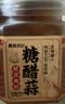 赞否糖醋蒜400g糖醋泡蒜瓣甜蒜 火锅解腻下饭 泡菜酱腌菜 实拍图