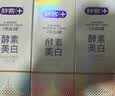 舒客美白酵素牙膏去黄去牙渍清新减轻口臭含氟防蛀120g*3香型包装混发 实拍图
