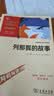 全4册 快乐读书吧五年级上册必读课外阅读书 中国民间故事田螺姑娘 非洲民间故事 欧洲民间故事 列那狐的故事  四升五暑假阅读 商务印书馆 附赠阅读耐力记录表 实拍图