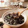 天承馄饨汤调料包180g紫菜虾皮速食汤云吞饺子汤料低脂早餐独立30小包 实拍图