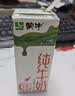蒙牛【新鲜日期】全脂纯牛奶200ml*24盒 家庭送礼囤货 电商定制 实拍图