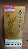 茅台飞天 酱香型白酒 53度 200mL 单瓶装 【热门商品】 实拍图