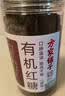 方家铺子中华老字号有机红糖(原味)450g/瓶装纯正有机红糖粉古法红糖 实拍图
