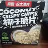 南国香脆椰子片60gx4盒 海南特产炭烤椰子片休闲零食三亚 实拍图