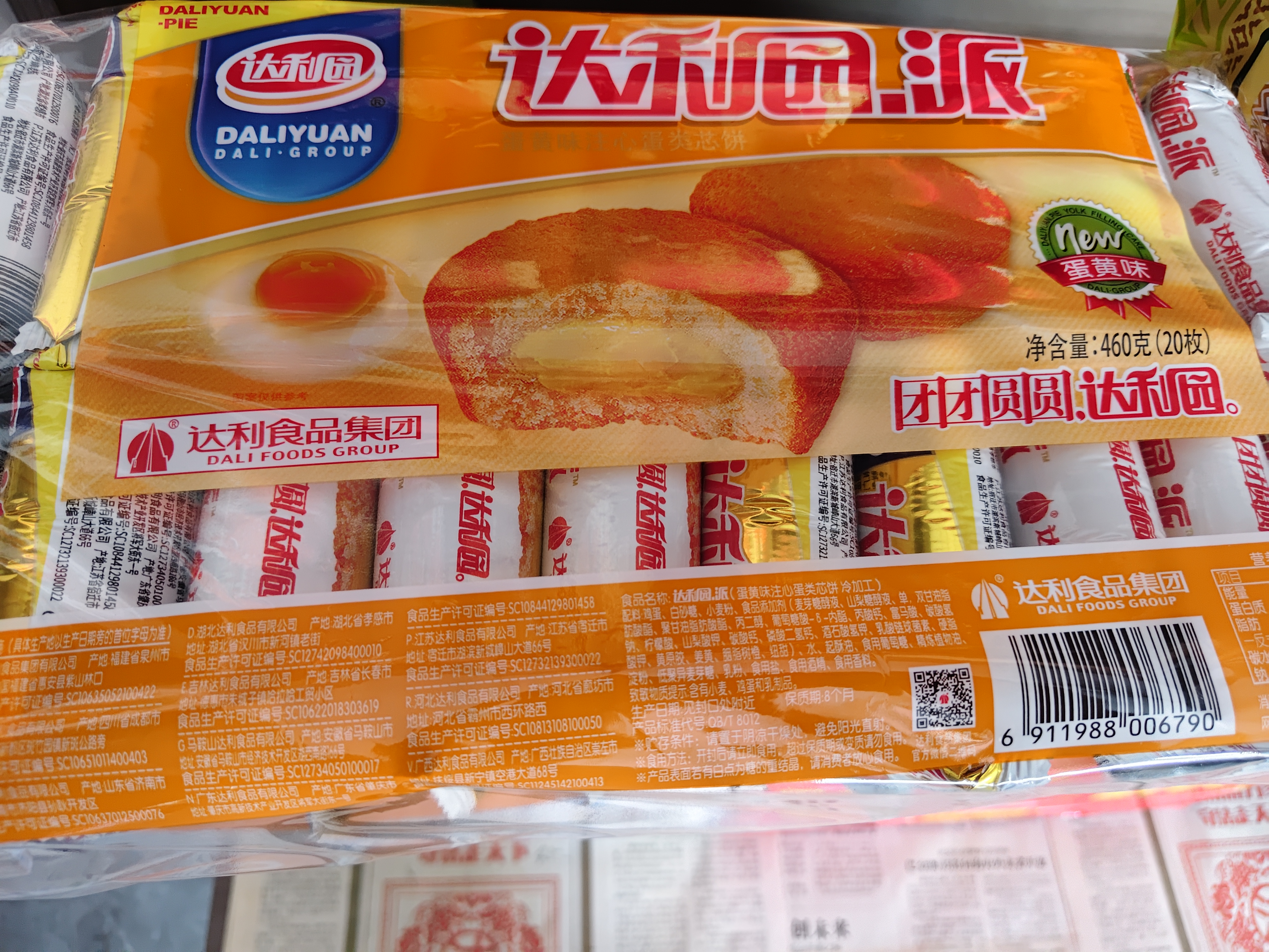 达利园注心蛋黄派460g解馋休闲零食饼干蛋糕早餐夹心面包 实拍图