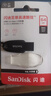闪迪（SanDisk）64GB USB3.2 U盘 CZ550黑色 读速100MB/s 安全加密 数据恢复 学习办公电脑车载 高速大容量优盘 实拍图