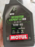 摩特（MOTUL）银绵羊摩托车机油10W-40 雅马哈铃木豪爵踏板摩托车机油 升级SP级 实拍图