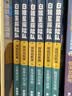 白狼星探险队全6册 神探迈克狐 姐妹篇 童书年货 寒假 小学生课外读物 童书 儿童读物 儿童文学暑期阅读 暑假作业 必读书目 实拍图