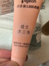 贝亲（Pigeon）贝亲面霜 宝宝面霜婴幼儿护肤补水保湿霜 8g 水三角系列 实拍图