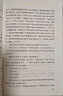 悲惨世界（上中下）（《语文》推荐阅读丛书 人民文学出版社） 实拍图