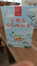 忆江南养生茶菊花枸杞决明子茶154g菊花茶护金桔金银花肝花茶凉茶茶包 实拍图