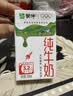 蒙牛【新鲜日期】全脂纯牛奶250ml*21盒 世界杯定制装送礼礼盒 实拍图