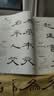 隶书入门基础教程《曹全碑》升级版教程+碑帖 隶书书法毛笔字帖 扫码看视频 笔画部首结构讲解 华夏万卷 实拍图