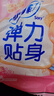 苏菲弹力贴身日用卫生巾23cm34片瞬吸透气姨妈巾京东自营官方旗舰 实拍图