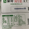 蒙牛【新鲜日期】全脂纯牛奶200ml*24盒 家庭送礼囤货 电商定制 实拍图