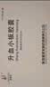 郝其军  升血小板胶囊  0.45g*12粒*2板 * 5盒 实拍图