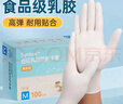 英科医疗（INTCO）一次性手套乳胶手套100只中码食品级厨房家务清洁日常检查医生用 实拍图
