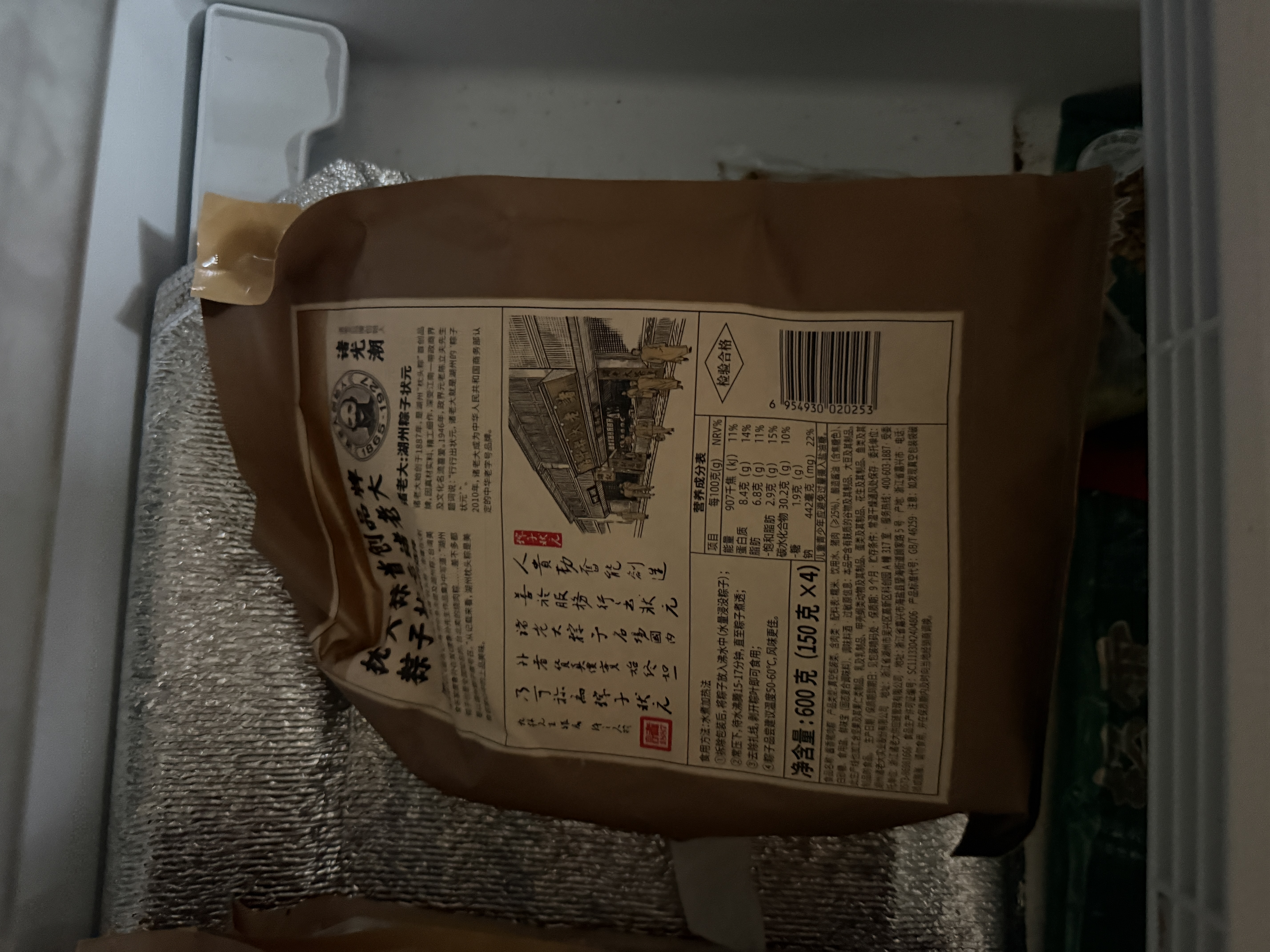 诸老大早餐粽子  中华老字号 猪油豆沙甜粽 125g×4只 嘉兴特产 实拍图