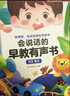 孩悦星空会说话的早教有声书发声书宝宝语言启蒙儿童益智玩具生日礼物 实拍图