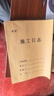 离草 施工日志本a4工地正规2025安全日志本施工日记本日志加厚单位工程监理日志本建筑 单面5本装160张 实拍图