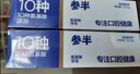 参半净齿健白牙膏 小苏打牙膏亮白去渍氨基酸 满杯红柚味120g 实拍图