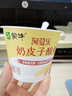 蒙牛（MENGNIU）蒙牛奶皮子低温酸奶原味135g×10杯  源头直发 实拍图