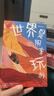 【自营包邮】暗淡蓝点：探寻人类的太空家园（卡尔·萨根诞辰90周年纪念版） “中华优秀科普图书榜”2024年度榜单入选图书 韬奋好书 异步图书出品 实拍图