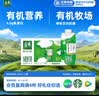 伊利金典4.0g乳蛋白 限定牧场呼伦贝尔有机奶250ml*10盒 礼盒装 实拍图
