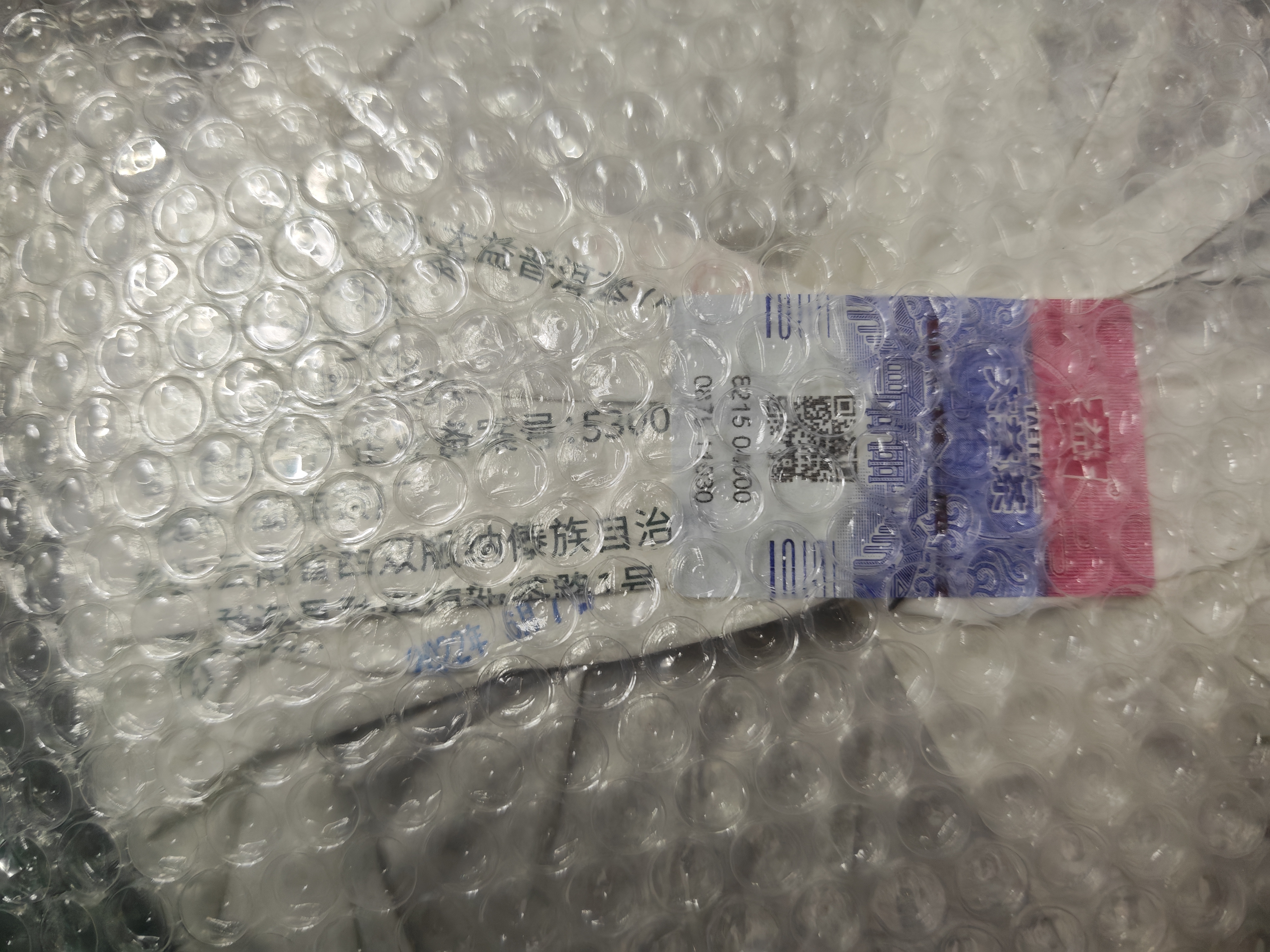 大益TAETEA茶叶普洱茶饼茶 3年陈翡冷翠生茶357g/饼 口粮茶自己喝 实拍图