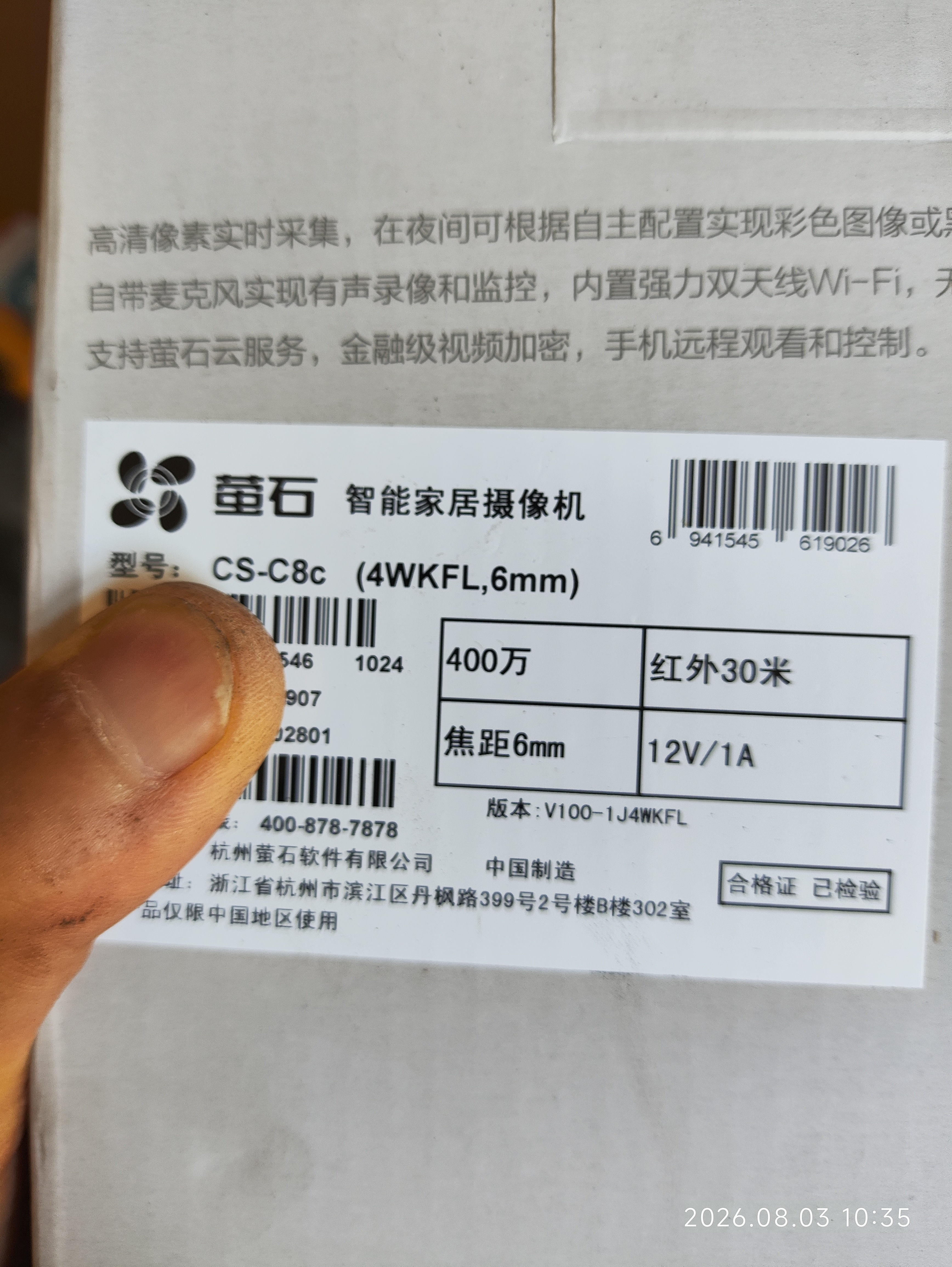萤石摄像头专用DC电源延长线（非官方配件） 室外5米延长线 实拍图