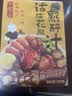 日食记话梅花雕熟醉捞汁200g卤醉虾蟹冰镇小龙虾调料海鲜捞汁冷泡调味汁 实拍图