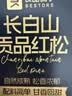 良品铺子 长白山红松500g 东北手剥松子每日坚果干果企业送礼量贩团购零食 实拍图