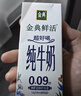 伊利金典3.6g乳蛋白鲜活牛奶（苗条砖）250ml*10 90天短保礼盒装 7月 实拍图