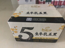 伊利新鲜日期谷粒多生牛乳五黑京东自营整箱 200ml*16盒 礼盒装 实拍图