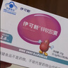伊可新儿童锌软胶囊 柠檬酸锌液体锌易吸收香甜草莓口味 40粒/盒1岁以上 实拍图