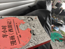 【混子哥边画边讲代表作】半小时漫画世界名著2（专治孩子不爱看名著！像追剧一样追完8部世界名著！半小时漫画文库） 陈磊·半小时漫画团队中小学生课外阅读书 科普漫画 实拍图